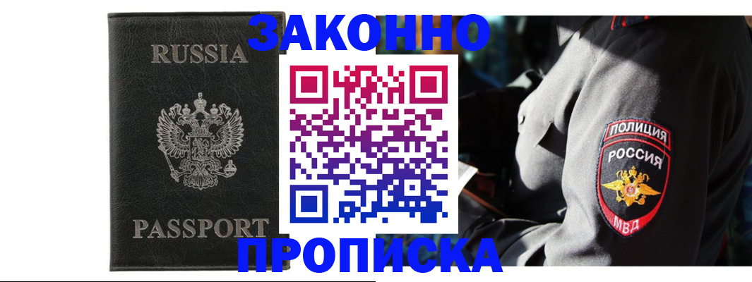 миграционный учет в Шадринске