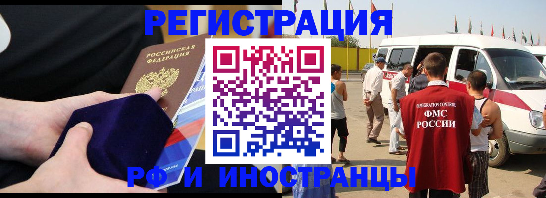 временная регистрация поиск в Шадринске