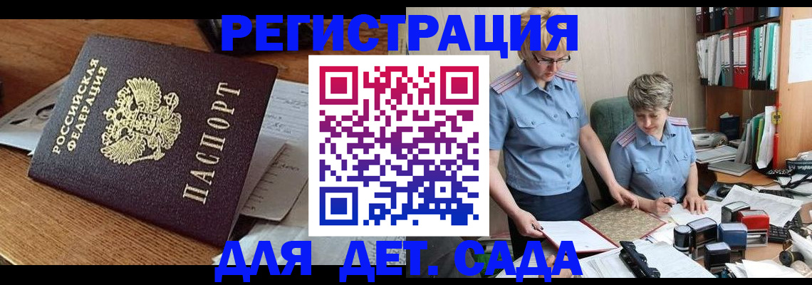 прописка паспорт в Шадринске