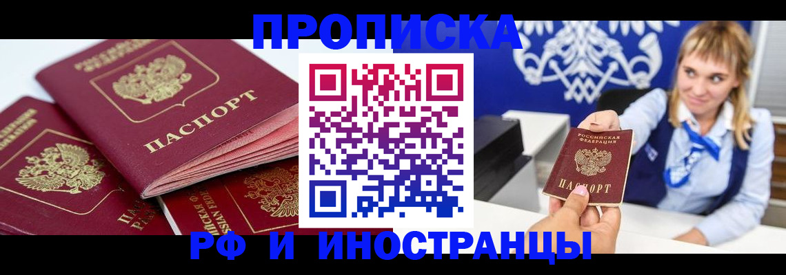 пропишу в квартире в Шадринске