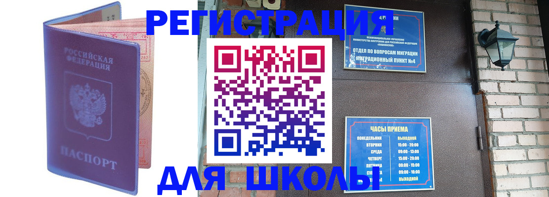 прописка паспорт в Шадринске