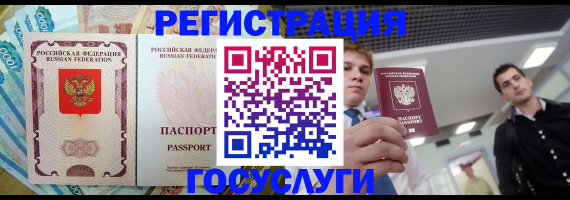 регистрация для школы в Шадринске