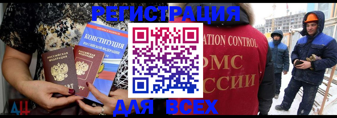 временная регистрация в Шадринске